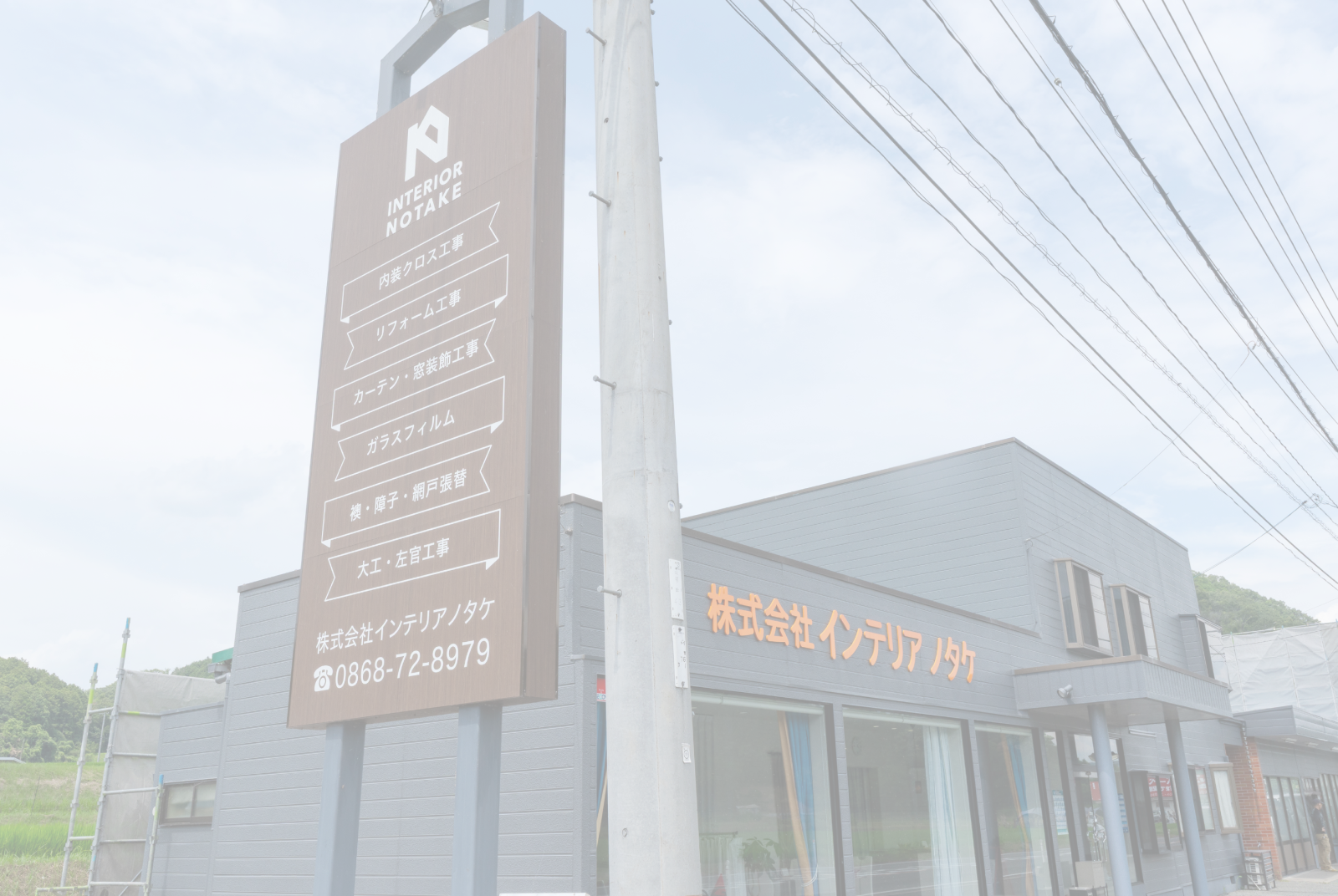店舗外観